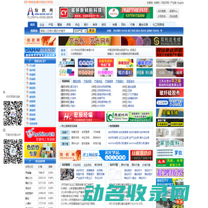 纺织网