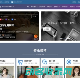 网站建设