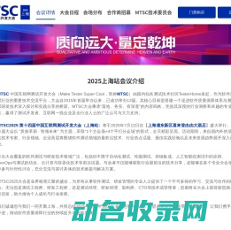 MTSC