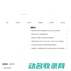 天津市滨海新区司法局