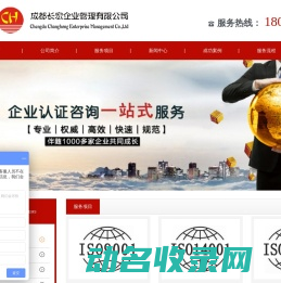 ISO认证咨询