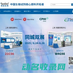 深耕诊断试剂原料研发创新