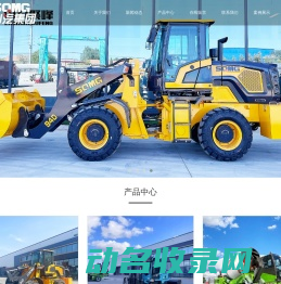 山东山汽工程机械（集团）有限公司