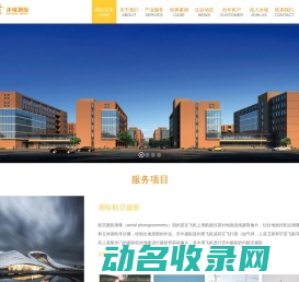 沐城测绘（北京）有限公司