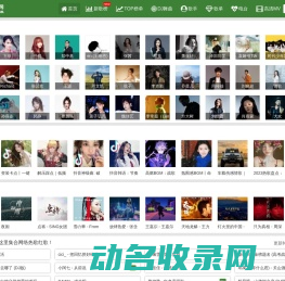 爱听音乐网(2t58.Com)音乐下载