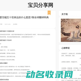 宝贝游戏网