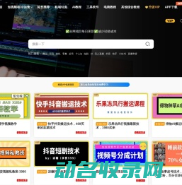 毅创社