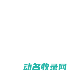天津诺格五金销售有限公司