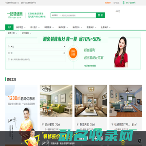 一起装修网官网