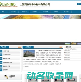 绵阳巨星永磁材料有限公司