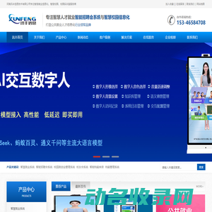 公共就业信息管理系统,智能人才招聘会信息系统,零工市场管理信息系统,校园就创业信息化系统