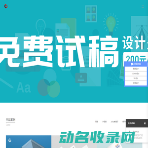 北京优创壹品牌设计公司