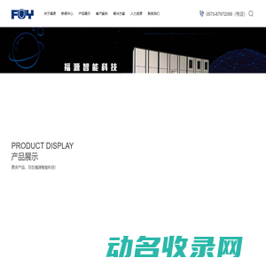 智能案卷柜