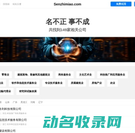 森之淼有限公司