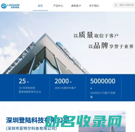 深圳登陆科技