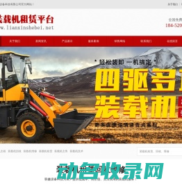 装载机租赁铲车出租