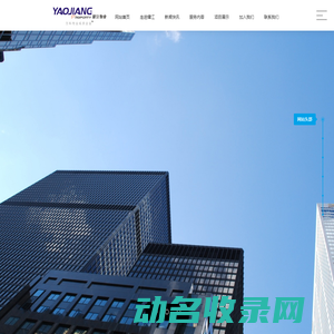 浙江耀江物业管理有限公司