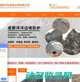 成都鸿洋金属丝网制造有限公司