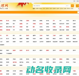 二手设备网