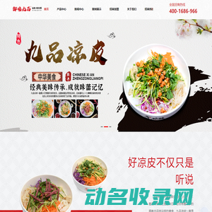 御味九品