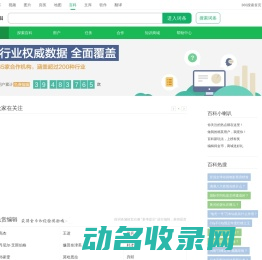 360百科