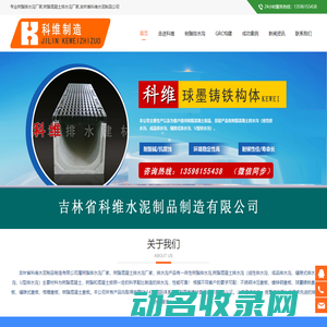 树脂排水沟,树脂混凝土排水沟生产厂家