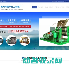 不锈钢胶体磨