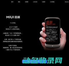 MIUI