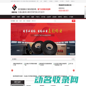 沥青贴缝带,灌缝胶,灌缝沥青,冷补料,密封胶等道路裂缝修补材料生产厂家