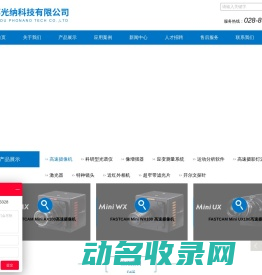 沈阳休闲网