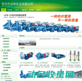 宜兴市宙斯泵业有限公司