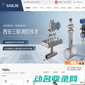 多点阵列流量计