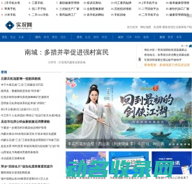 实况网