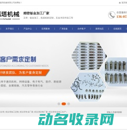 杭州钣金加工
