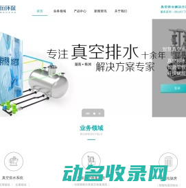 湖南璟珩环保科技有限公司