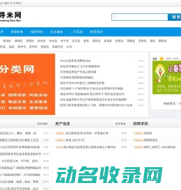 寻米网
