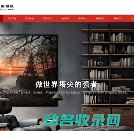 高端铝合金智能化系统门窗